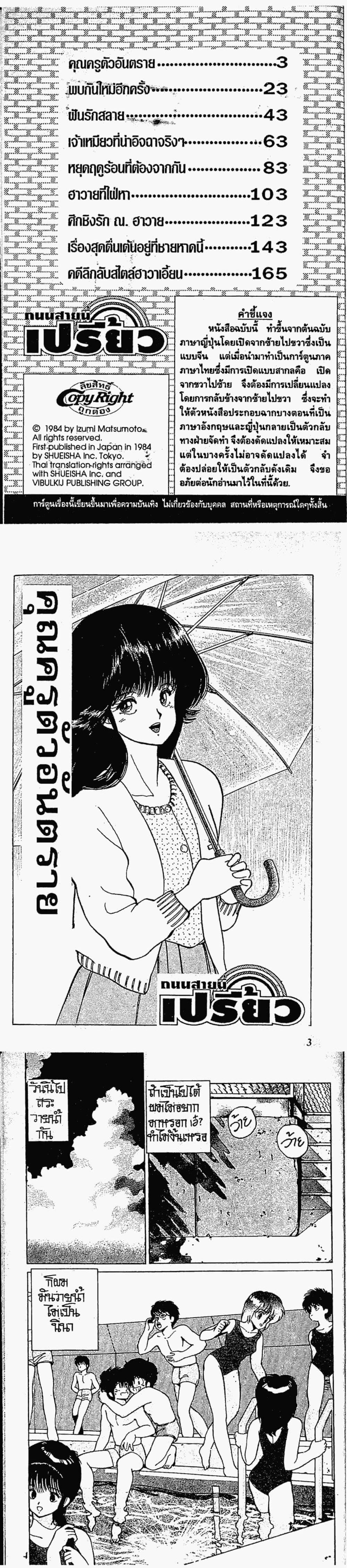 Manga-lc-com อ่านมังงะ อ่านการ์ตูน ออนไลน์ ฟรี Orange Road ถนนสายนี้เปรี้ยว ตอนที่ 1 2 3 4 5 6 7 8 9 10 11 12 13 14 ฟรี ไม่มีโฆษณา Manga-lc - อ่าน มังงะ อ่าน การ์ตูน ออนไลน์ อ่านมังงะ ฟรี