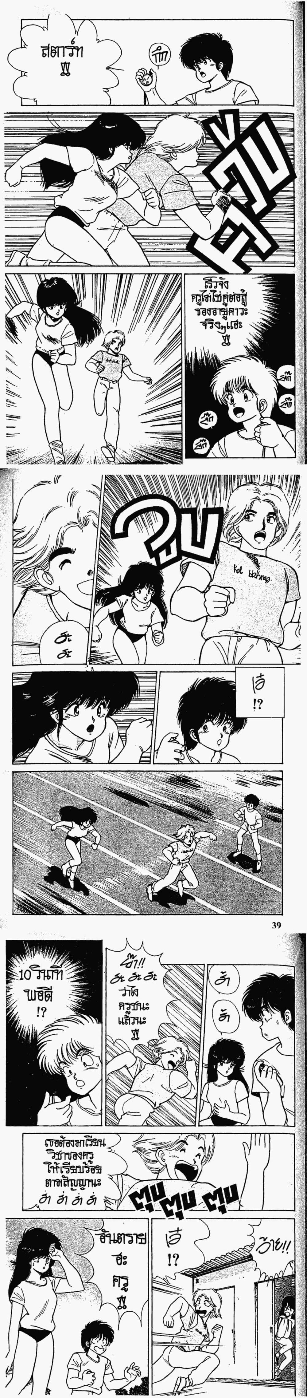 Manga-lc-com อ่านมังงะ อ่านการ์ตูน ออนไลน์ ฟรี Orange Road ถนนสายนี้เปรี้ยว ตอนที่ 1 2 3 4 5 6 7 8 9 10 11 12 13 14 ฟรี ไม่มีโฆษณา Manga-lc - อ่าน มังงะ อ่าน การ์ตูน ออนไลน์ อ่านมังงะ ฟรี