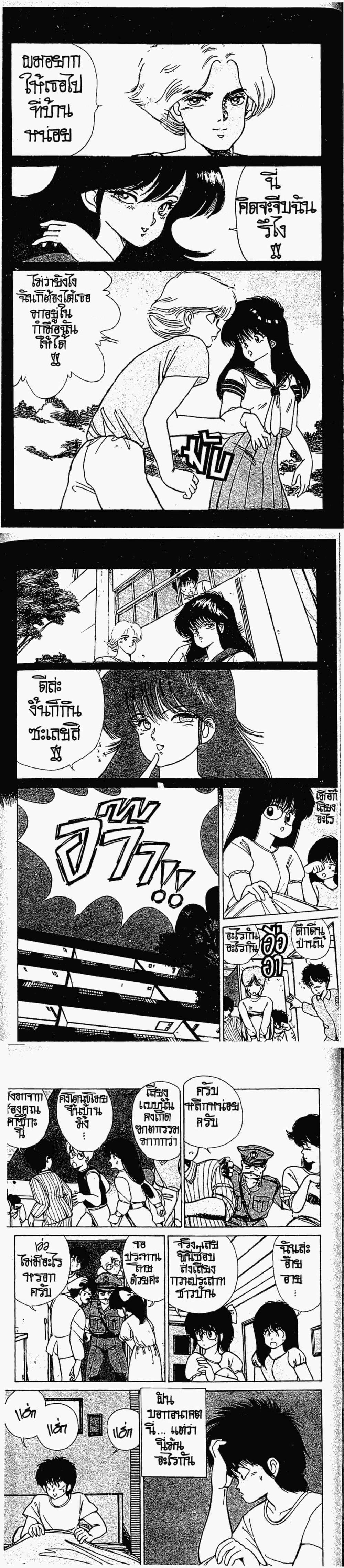 Manga-lc-com อ่านมังงะ อ่านการ์ตูน ออนไลน์ ฟรี Orange Road ถนนสายนี้เปรี้ยว ตอนที่ 1 2 3 4 5 6 7 8 9 10 11 12 13 14 ฟรี ไม่มีโฆษณา Manga-lc - อ่าน มังงะ อ่าน การ์ตูน ออนไลน์ อ่านมังงะ ฟรี