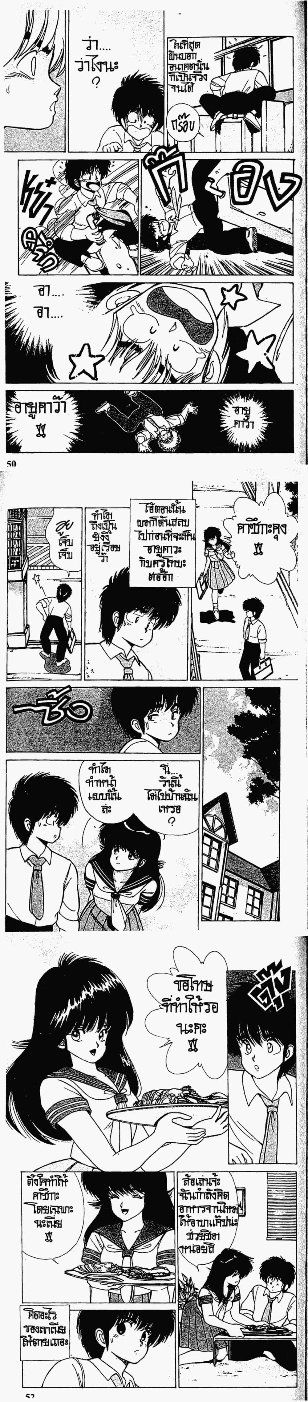 Manga-lc-com อ่านมังงะ อ่านการ์ตูน ออนไลน์ ฟรี Orange Road ถนนสายนี้เปรี้ยว ตอนที่ 1 2 3 4 5 6 7 8 9 10 11 12 13 14 ฟรี ไม่มีโฆษณา Manga-lc - อ่าน มังงะ อ่าน การ์ตูน ออนไลน์ อ่านมังงะ ฟรี