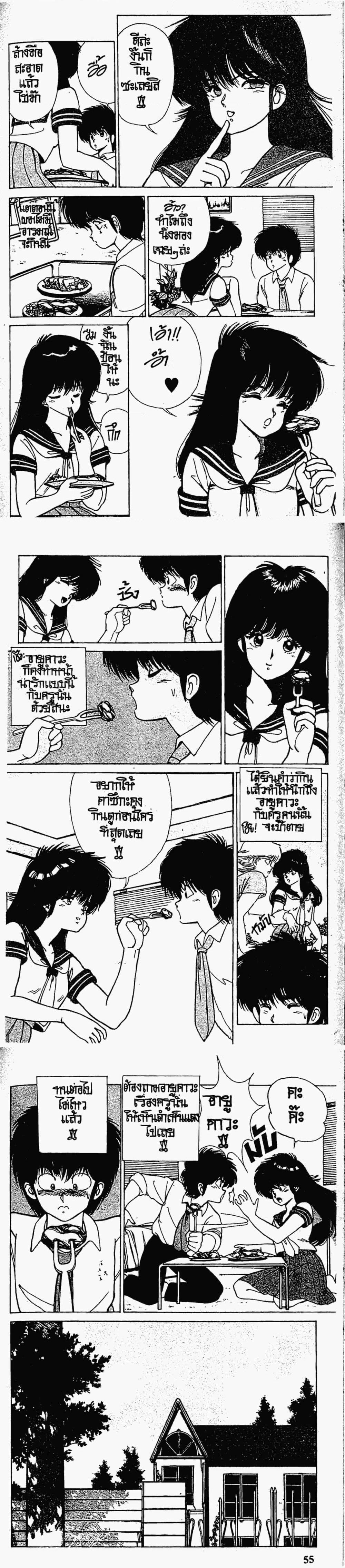 Manga-lc-com อ่านมังงะ อ่านการ์ตูน ออนไลน์ ฟรี Orange Road ถนนสายนี้เปรี้ยว ตอนที่ 1 2 3 4 5 6 7 8 9 10 11 12 13 14 ฟรี ไม่มีโฆษณา Manga-lc - อ่าน มังงะ อ่าน การ์ตูน ออนไลน์ อ่านมังงะ ฟรี