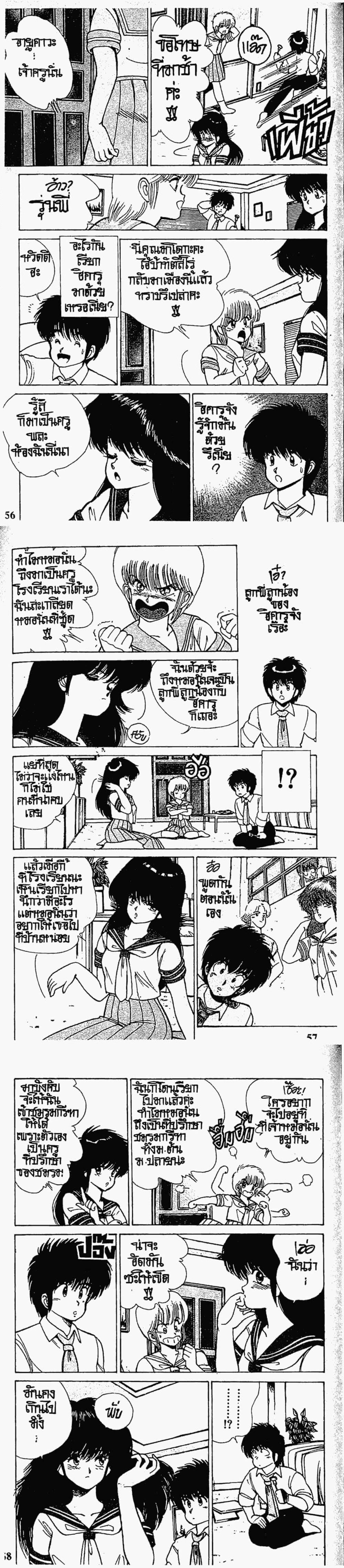 Manga-lc-com อ่านมังงะ อ่านการ์ตูน ออนไลน์ ฟรี Orange Road ถนนสายนี้เปรี้ยว ตอนที่ 1 2 3 4 5 6 7 8 9 10 11 12 13 14 ฟรี ไม่มีโฆษณา Manga-lc - อ่าน มังงะ อ่าน การ์ตูน ออนไลน์ อ่านมังงะ ฟรี