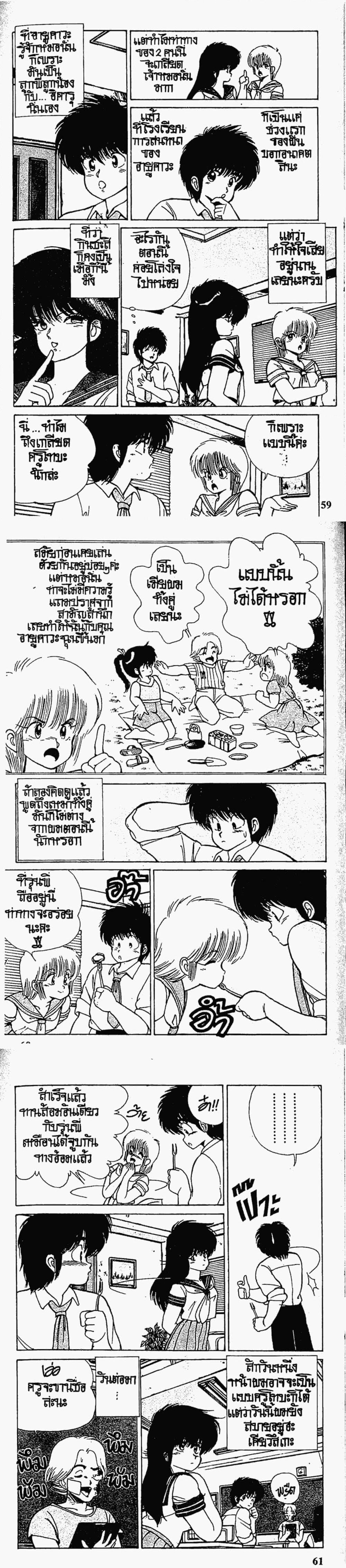 Manga-lc-com อ่านมังงะ อ่านการ์ตูน ออนไลน์ ฟรี Orange Road ถนนสายนี้เปรี้ยว ตอนที่ 1 2 3 4 5 6 7 8 9 10 11 12 13 14 ฟรี ไม่มีโฆษณา Manga-lc - อ่าน มังงะ อ่าน การ์ตูน ออนไลน์ อ่านมังงะ ฟรี