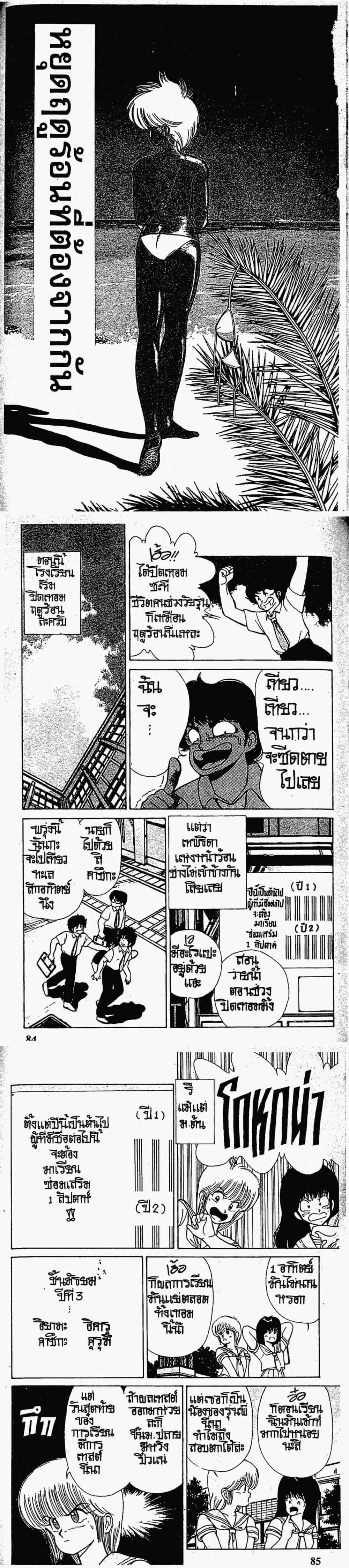 Manga-lc-com อ่านมังงะ อ่านการ์ตูน ออนไลน์ ฟรี Orange Road ถนนสายนี้เปรี้ยว ตอนที่ 1 2 3 4 5 6 7 8 9 10 11 12 13 14 ฟรี ไม่มีโฆษณา Manga-lc - อ่าน มังงะ อ่าน การ์ตูน ออนไลน์ อ่านมังงะ ฟรี