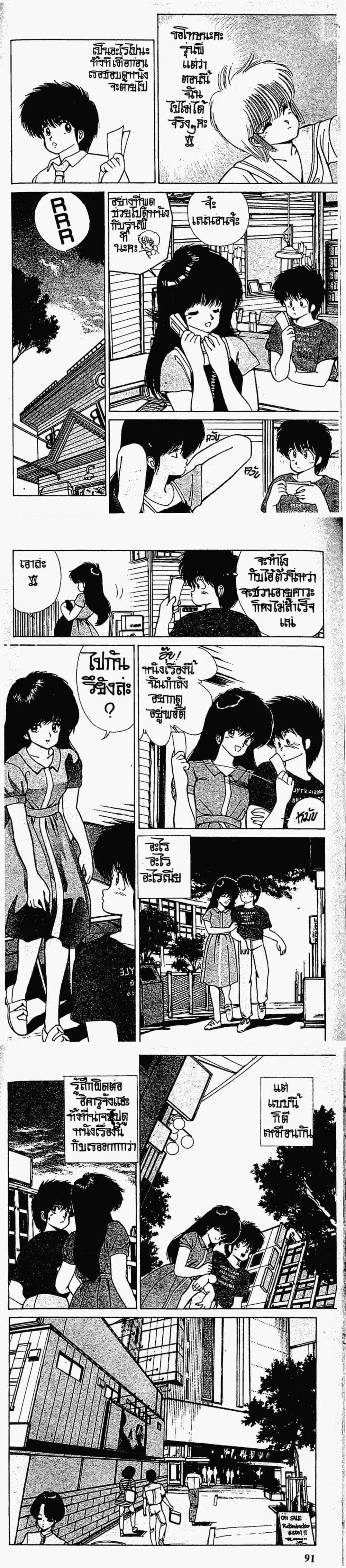 Manga-lc-com อ่านมังงะ อ่านการ์ตูน ออนไลน์ ฟรี Orange Road ถนนสายนี้เปรี้ยว ตอนที่ 1 2 3 4 5 6 7 8 9 10 11 12 13 14 ฟรี ไม่มีโฆษณา Manga-lc - อ่าน มังงะ อ่าน การ์ตูน ออนไลน์ อ่านมังงะ ฟรี