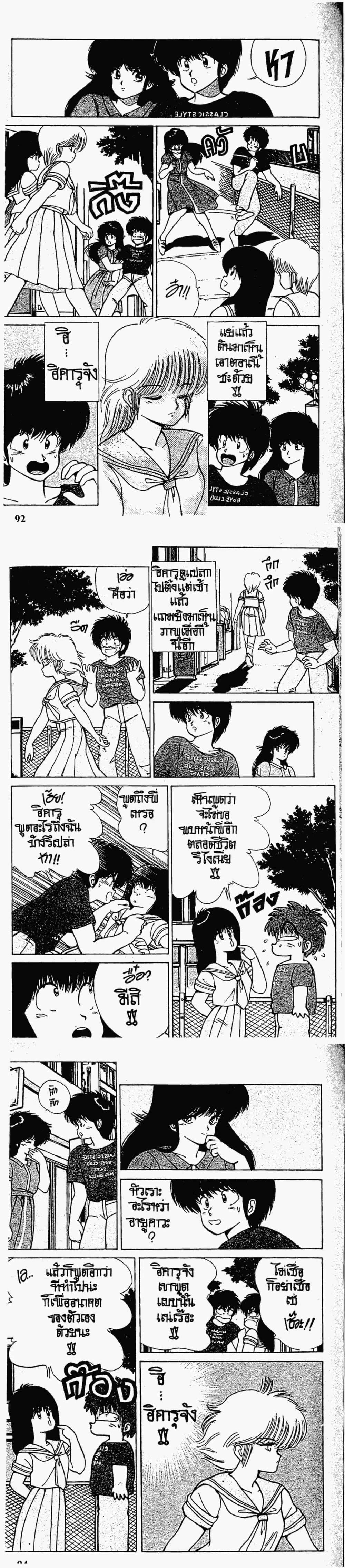 Manga-lc-com อ่านมังงะ อ่านการ์ตูน ออนไลน์ ฟรี Orange Road ถนนสายนี้เปรี้ยว ตอนที่ 1 2 3 4 5 6 7 8 9 10 11 12 13 14 ฟรี ไม่มีโฆษณา Manga-lc - อ่าน มังงะ อ่าน การ์ตูน ออนไลน์ อ่านมังงะ ฟรี