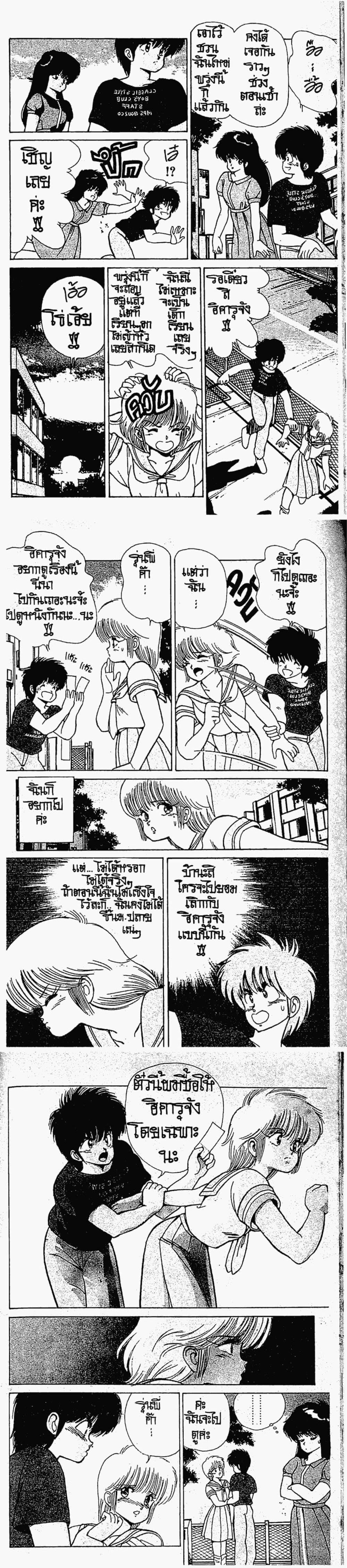 Manga-lc-com อ่านมังงะ อ่านการ์ตูน ออนไลน์ ฟรี Orange Road ถนนสายนี้เปรี้ยว ตอนที่ 1 2 3 4 5 6 7 8 9 10 11 12 13 14 ฟรี ไม่มีโฆษณา Manga-lc - อ่าน มังงะ อ่าน การ์ตูน ออนไลน์ อ่านมังงะ ฟรี