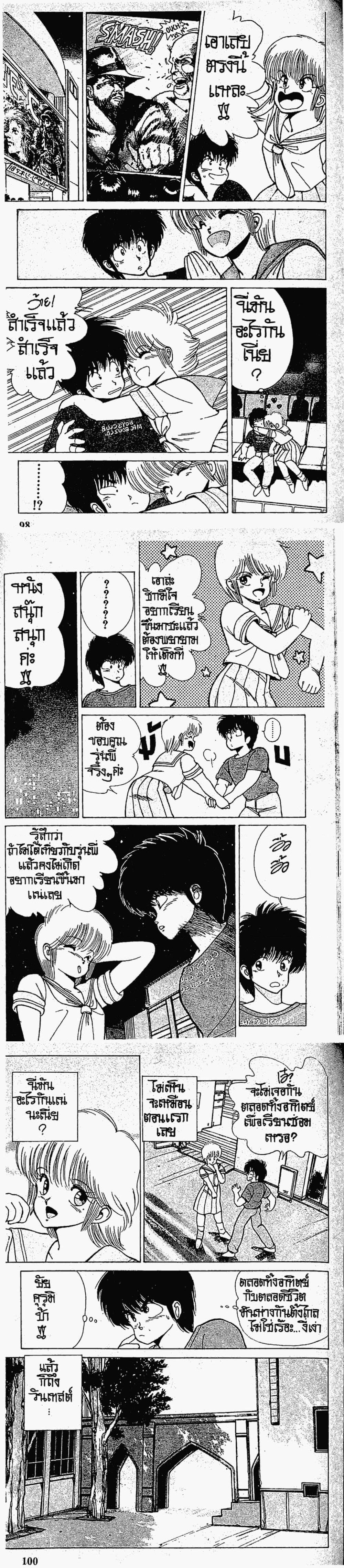 Manga-lc-com อ่านมังงะ อ่านการ์ตูน ออนไลน์ ฟรี Orange Road ถนนสายนี้เปรี้ยว ตอนที่ 1 2 3 4 5 6 7 8 9 10 11 12 13 14 ฟรี ไม่มีโฆษณา Manga-lc - อ่าน มังงะ อ่าน การ์ตูน ออนไลน์ อ่านมังงะ ฟรี