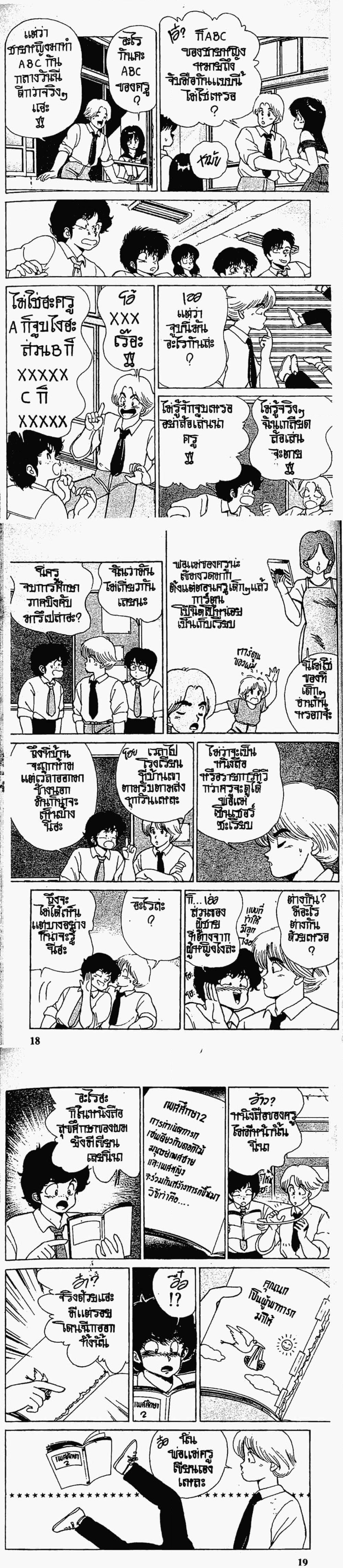 Manga-lc-com อ่านมังงะ อ่านการ์ตูน ออนไลน์ ฟรี Orange Road ถนนสายนี้เปรี้ยว ตอนที่ 1 2 3 4 5 6 7 8 9 10 11 12 13 14 ฟรี ไม่มีโฆษณา Manga-lc - อ่าน มังงะ อ่าน การ์ตูน ออนไลน์ อ่านมังงะ ฟรี