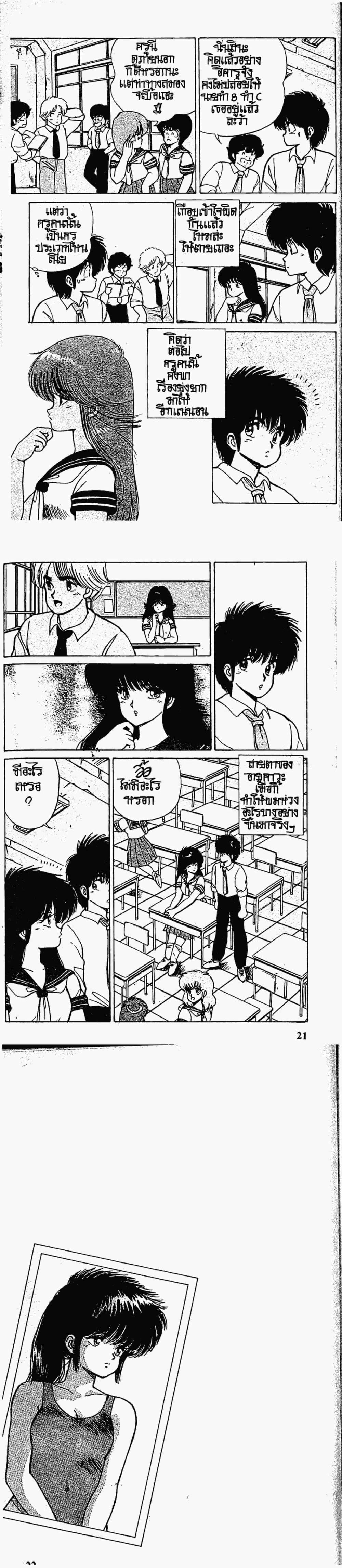 Manga-lc-com อ่านมังงะ อ่านการ์ตูน ออนไลน์ ฟรี Orange Road ถนนสายนี้เปรี้ยว ตอนที่ 1 2 3 4 5 6 7 8 9 10 11 12 13 14 ฟรี ไม่มีโฆษณา Manga-lc - อ่าน มังงะ อ่าน การ์ตูน ออนไลน์ อ่านมังงะ ฟรี