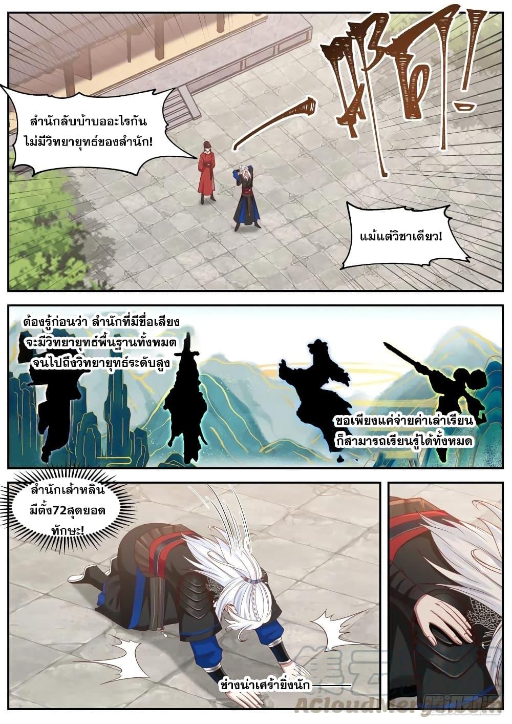 Manga-lc-com อ่านมังงะ อ่านการ์ตูน ออนไลน์ ฟรี EXP Absorption System ตอนที่ 1 2 3 4 5 6 7 8 9 10 11 12 13 14 ฟรี ไม่มีโฆษณา Manga-lc - อ่าน มังงะ อ่าน การ์ตูน ออนไลน์ อ่านมังงะ ฟรี