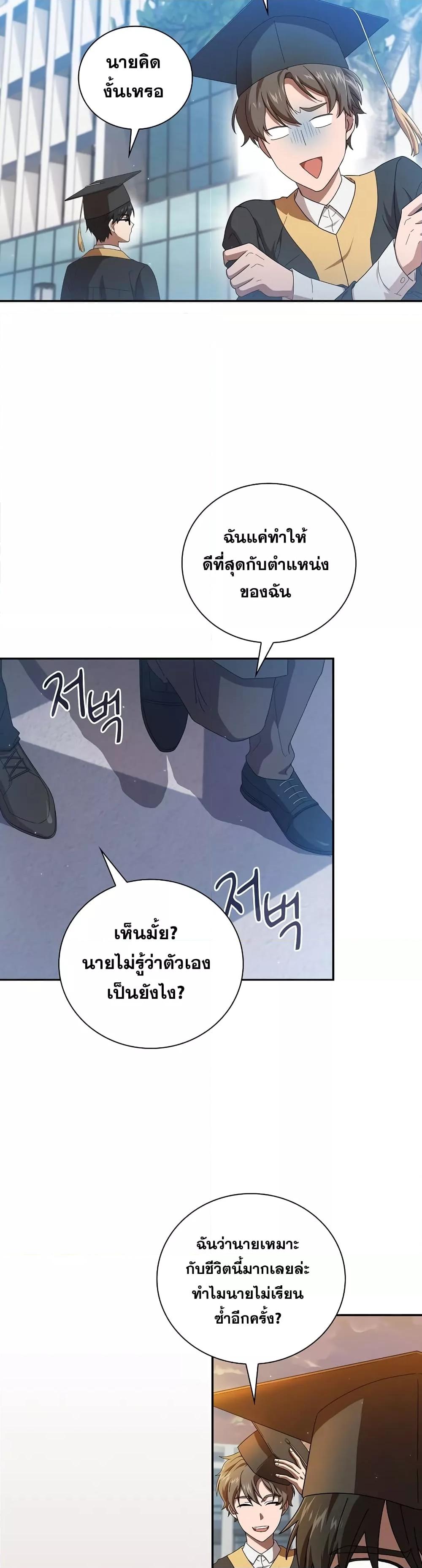 Manga-lc-com อ่านมังงะ อ่านการ์ตูน ออนไลน์ ฟรี Life of a Magic Academy Mage ตอนที่ 1 2 3 4 5 6 7 8 9 10 11 12 13 14 ฟรี ไม่มีโฆษณา Manga-lc - อ่าน มังงะ อ่าน การ์ตูน ออนไลน์ อ่านมังงะ ฟรี