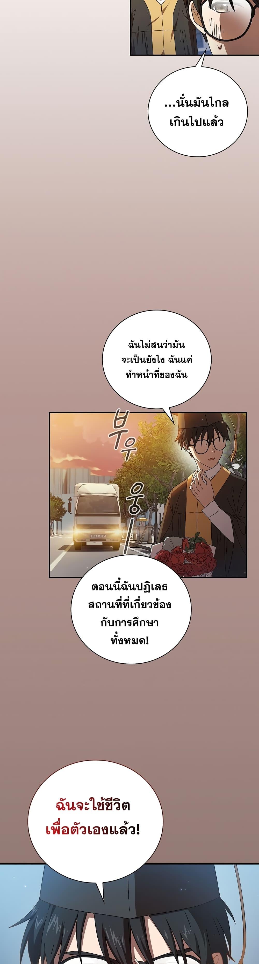 Manga-lc-com อ่านมังงะ อ่านการ์ตูน ออนไลน์ ฟรี Life of a Magic Academy Mage ตอนที่ 1 2 3 4 5 6 7 8 9 10 11 12 13 14 ฟรี ไม่มีโฆษณา Manga-lc - อ่าน มังงะ อ่าน การ์ตูน ออนไลน์ อ่านมังงะ ฟรี