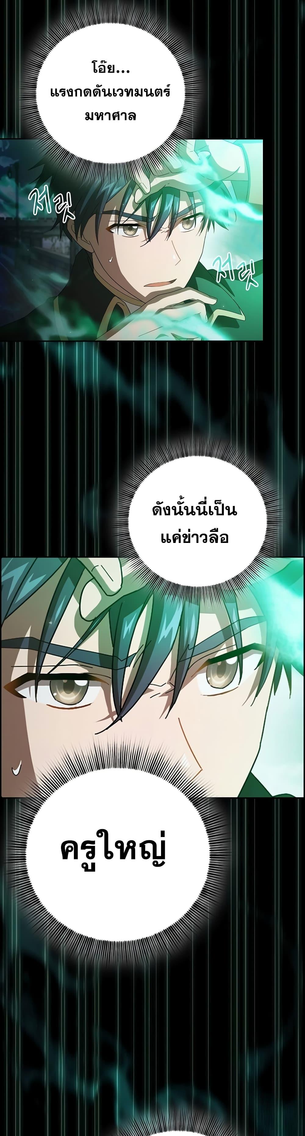 Manga-lc-com อ่านมังงะ อ่านการ์ตูน ออนไลน์ ฟรี Life of a Magic Academy Mage ตอนที่ 1 2 3 4 5 6 7 8 9 10 11 12 13 14 ฟรี ไม่มีโฆษณา Manga-lc - อ่าน มังงะ อ่าน การ์ตูน ออนไลน์ อ่านมังงะ ฟรี