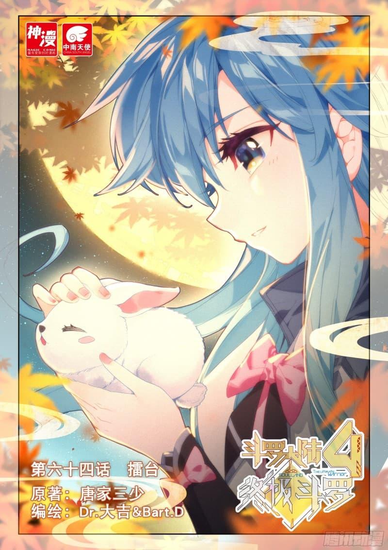 Manga-lc-com อ่านมังงะ อ่านการ์ตูน ออนไลน์ ฟรี Douluo Dalu IV ตอนที่ 1 2 3 4 5 6 7 8 9 10 11 12 13 14 ฟรี ไม่มีโฆษณา Manga-lc - อ่าน มังงะ อ่าน การ์ตูน ออนไลน์ อ่านมังงะ ฟรี