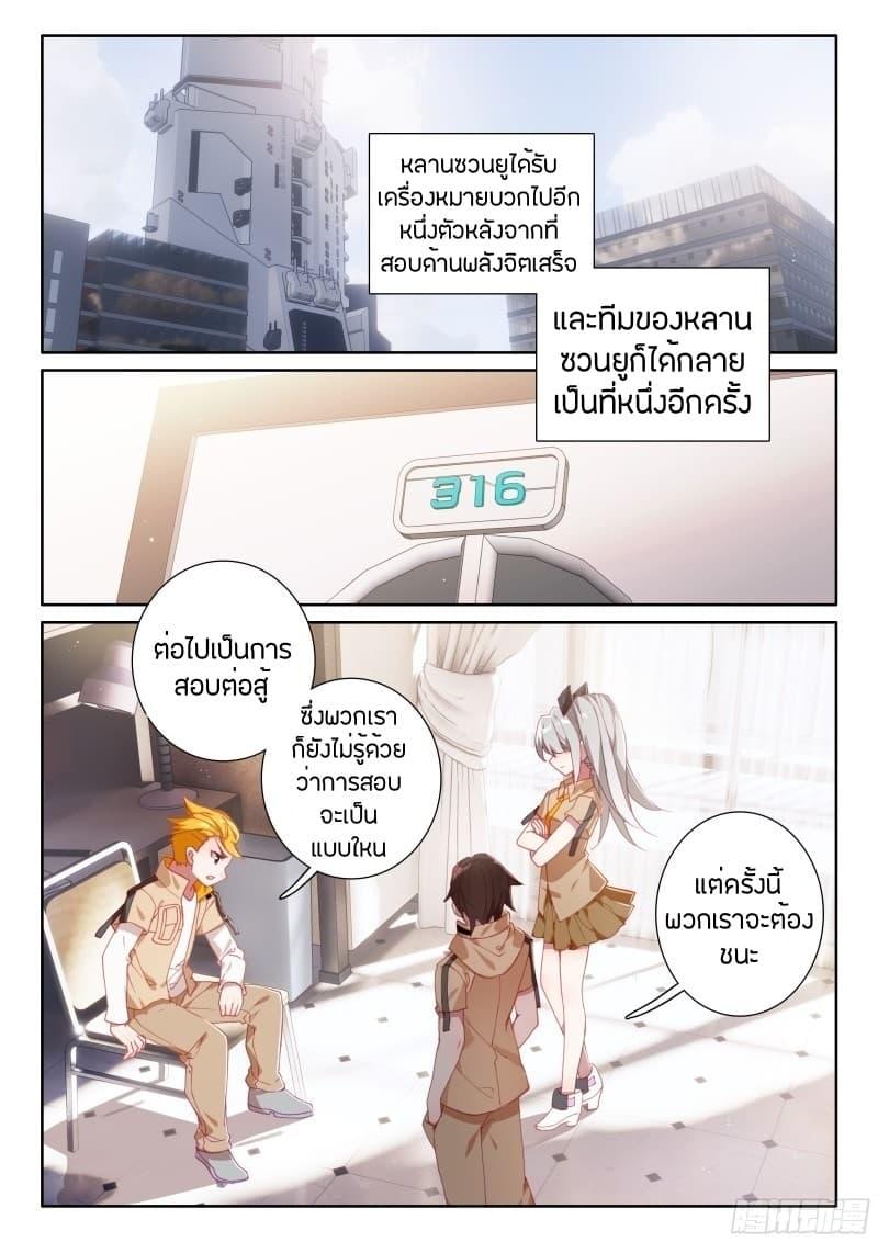 Manga-lc-com อ่านมังงะ อ่านการ์ตูน ออนไลน์ ฟรี Douluo Dalu IV ตอนที่ 1 2 3 4 5 6 7 8 9 10 11 12 13 14 ฟรี ไม่มีโฆษณา Manga-lc - อ่าน มังงะ อ่าน การ์ตูน ออนไลน์ อ่านมังงะ ฟรี