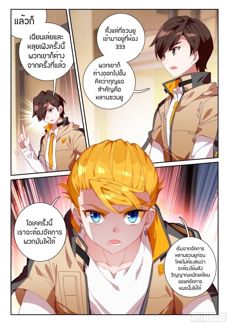 Manga-lc-com อ่านมังงะ อ่านการ์ตูน ออนไลน์ ฟรี Douluo Dalu IV ตอนที่ 1 2 3 4 5 6 7 8 9 10 11 12 13 14 ฟรี ไม่มีโฆษณา Manga-lc - อ่าน มังงะ อ่าน การ์ตูน ออนไลน์ อ่านมังงะ ฟรี