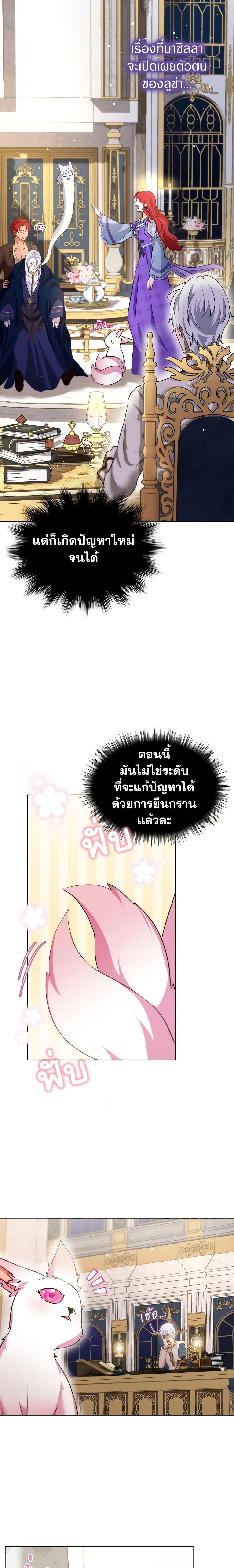 Manga-lc-com อ่านมังงะ อ่านการ์ตูน ออนไลน์ ฟรี I Was Reincarnated as a Baby Fox God ตอนที่ 1 2 3 4 5 6 7 8 9 10 11 12 13 14 ฟรี ไม่มีโฆษณา Manga-lc - อ่าน มังงะ อ่าน การ์ตูน ออนไลน์ อ่านมังงะ ฟรี