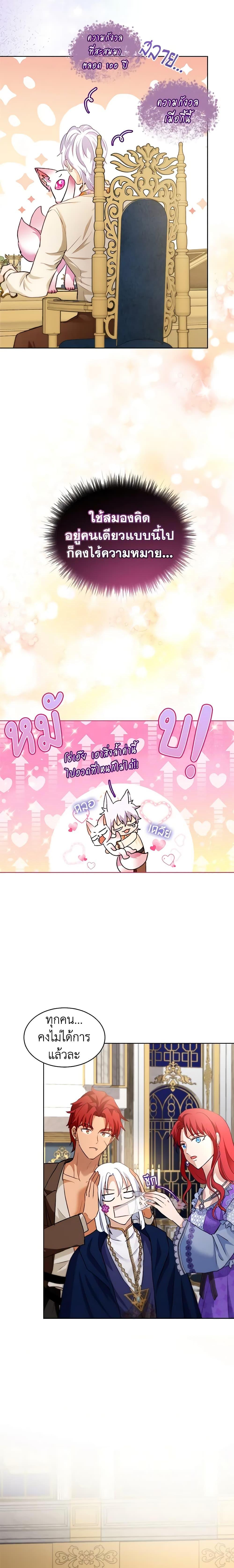 Manga-lc-com อ่านมังงะ อ่านการ์ตูน ออนไลน์ ฟรี I Was Reincarnated as a Baby Fox God ตอนที่ 1 2 3 4 5 6 7 8 9 10 11 12 13 14 ฟรี ไม่มีโฆษณา Manga-lc - อ่าน มังงะ อ่าน การ์ตูน ออนไลน์ อ่านมังงะ ฟรี