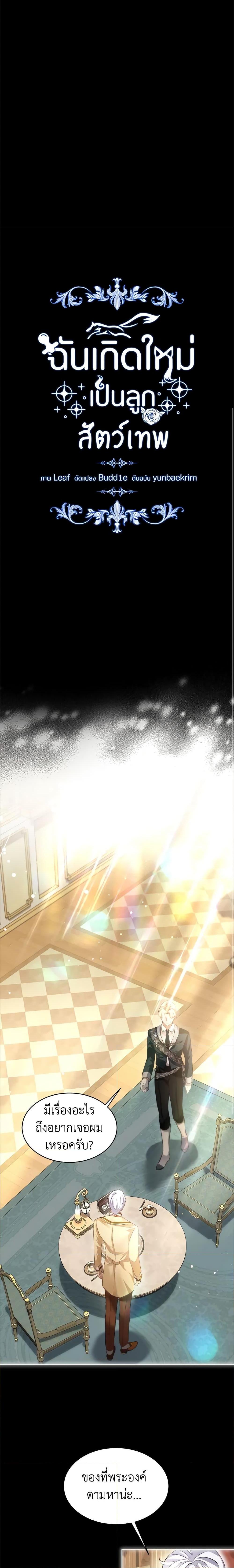 Manga-lc-com อ่านมังงะ อ่านการ์ตูน ออนไลน์ ฟรี I Was Reincarnated as a Baby Fox God ตอนที่ 1 2 3 4 5 6 7 8 9 10 11 12 13 14 ฟรี ไม่มีโฆษณา Manga-lc - อ่าน มังงะ อ่าน การ์ตูน ออนไลน์ อ่านมังงะ ฟรี