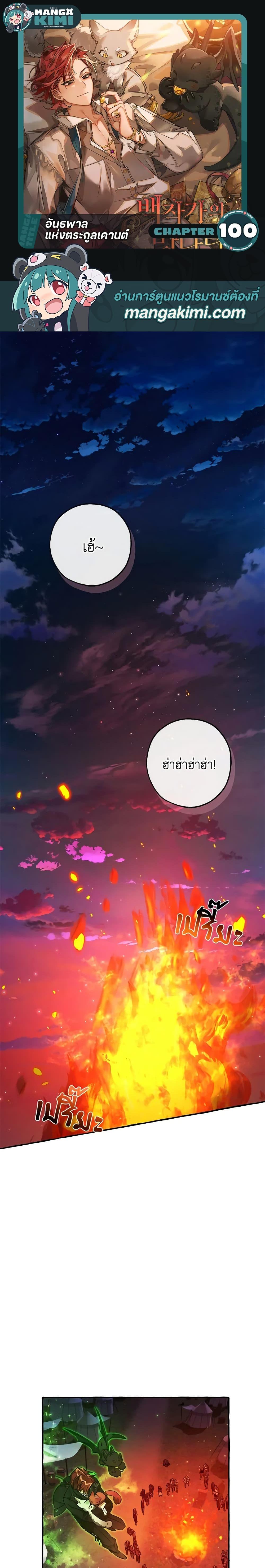 Manga-lc-com อ่านมังงะ อ่านการ์ตูน ออนไลน์ ฟรี Trash of the Count’s Family ตอนที่ 1 2 3 4 5 6 7 8 9 10 11 12 13 14 ฟรี ไม่มีโฆษณา Manga-lc - อ่าน มังงะ อ่าน การ์ตูน ออนไลน์ อ่านมังงะ ฟรี