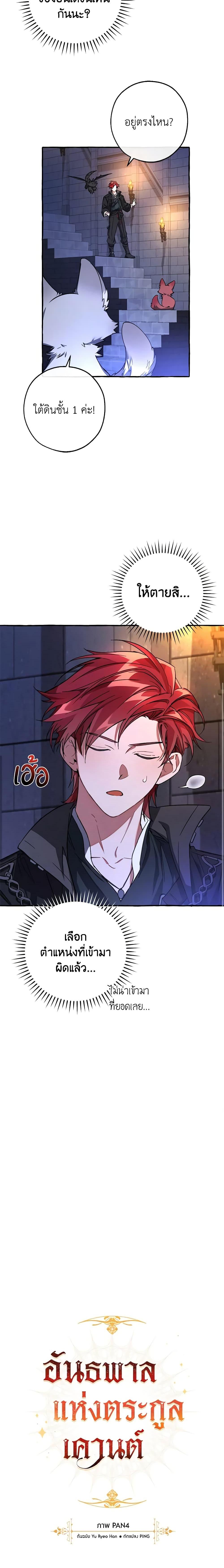 Manga-lc-com อ่านมังงะ อ่านการ์ตูน ออนไลน์ ฟรี Trash of the Count’s Family ตอนที่ 1 2 3 4 5 6 7 8 9 10 11 12 13 14 ฟรี ไม่มีโฆษณา Manga-lc - อ่าน มังงะ อ่าน การ์ตูน ออนไลน์ อ่านมังงะ ฟรี