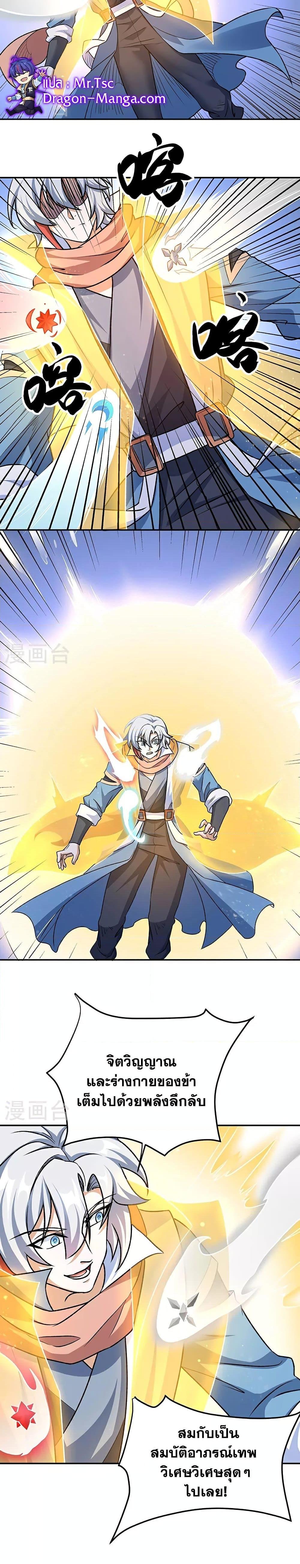 Manga-lc-com อ่านมังงะ อ่านการ์ตูน ออนไลน์ ฟรี WuDao Du Zun ตอนที่ 1 2 3 4 5 6 7 8 9 10 11 12 13 14 ฟรี ไม่มีโฆษณา Manga-lc - อ่าน มังงะ อ่าน การ์ตูน ออนไลน์ อ่านมังงะ ฟรี