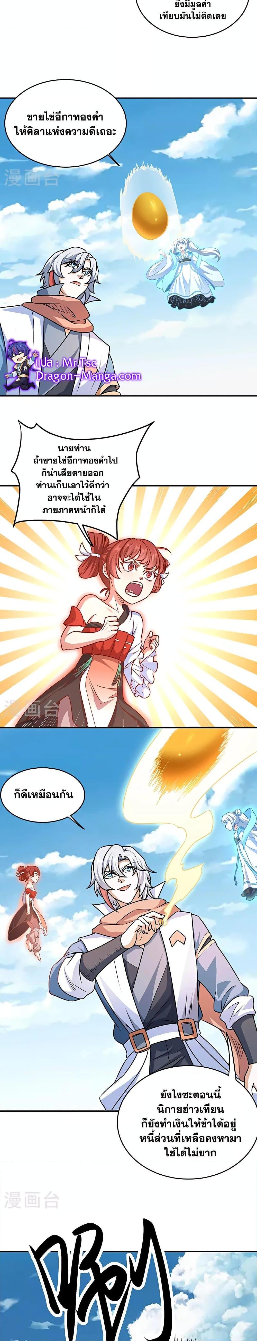 Manga-lc-com อ่านมังงะ อ่านการ์ตูน ออนไลน์ ฟรี WuDao Du Zun ตอนที่ 1 2 3 4 5 6 7 8 9 10 11 12 13 14 ฟรี ไม่มีโฆษณา Manga-lc - อ่าน มังงะ อ่าน การ์ตูน ออนไลน์ อ่านมังงะ ฟรี