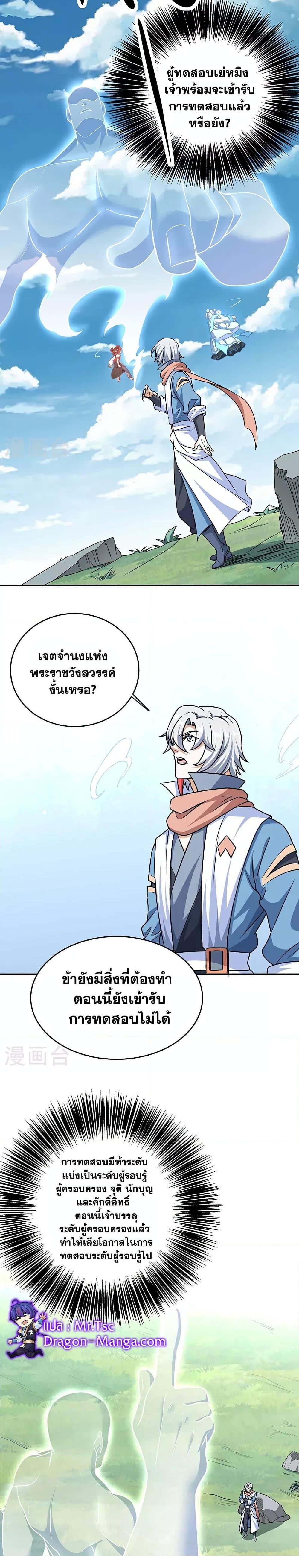Manga-lc-com อ่านมังงะ อ่านการ์ตูน ออนไลน์ ฟรี WuDao Du Zun ตอนที่ 1 2 3 4 5 6 7 8 9 10 11 12 13 14 ฟรี ไม่มีโฆษณา Manga-lc - อ่าน มังงะ อ่าน การ์ตูน ออนไลน์ อ่านมังงะ ฟรี