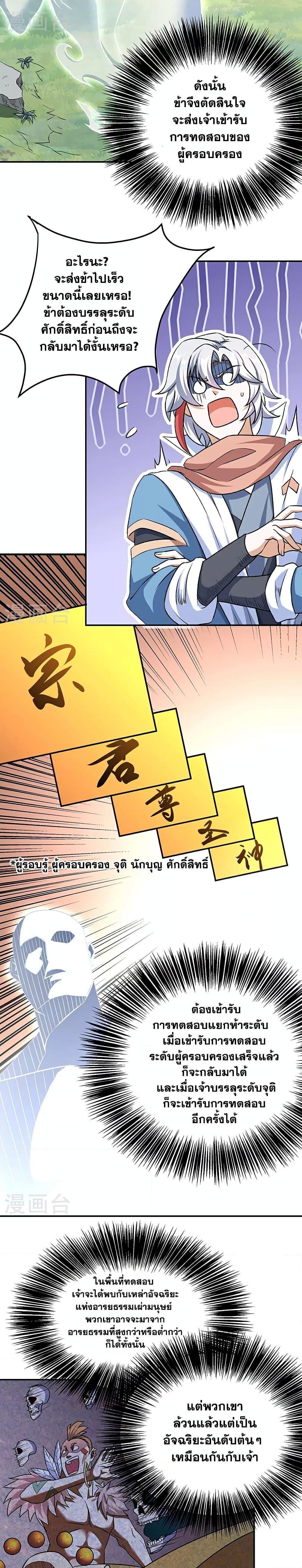 Manga-lc-com อ่านมังงะ อ่านการ์ตูน ออนไลน์ ฟรี WuDao Du Zun ตอนที่ 1 2 3 4 5 6 7 8 9 10 11 12 13 14 ฟรี ไม่มีโฆษณา Manga-lc - อ่าน มังงะ อ่าน การ์ตูน ออนไลน์ อ่านมังงะ ฟรี