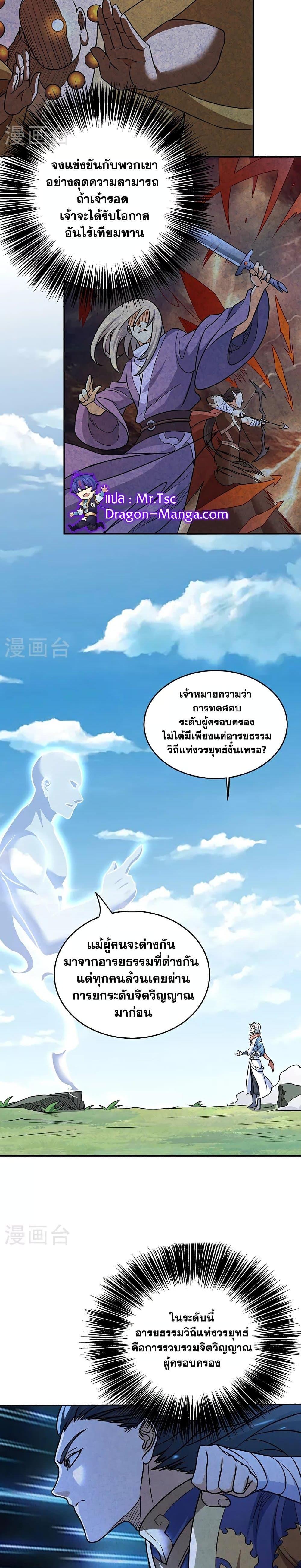 Manga-lc-com อ่านมังงะ อ่านการ์ตูน ออนไลน์ ฟรี WuDao Du Zun ตอนที่ 1 2 3 4 5 6 7 8 9 10 11 12 13 14 ฟรี ไม่มีโฆษณา Manga-lc - อ่าน มังงะ อ่าน การ์ตูน ออนไลน์ อ่านมังงะ ฟรี