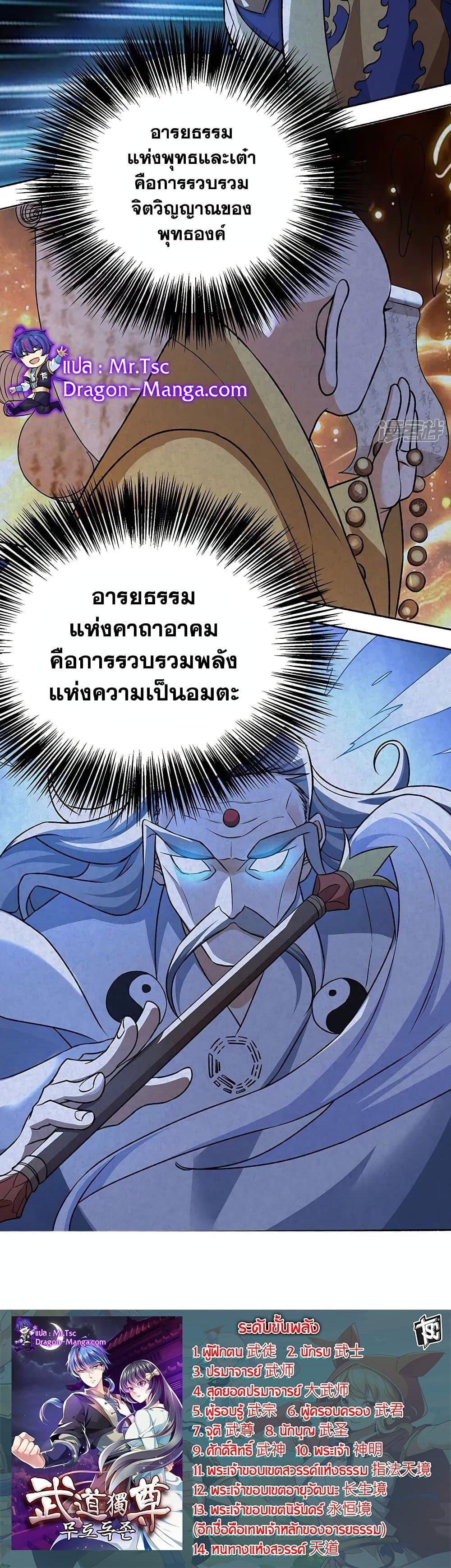 Manga-lc-com อ่านมังงะ อ่านการ์ตูน ออนไลน์ ฟรี WuDao Du Zun ตอนที่ 1 2 3 4 5 6 7 8 9 10 11 12 13 14 ฟรี ไม่มีโฆษณา Manga-lc - อ่าน มังงะ อ่าน การ์ตูน ออนไลน์ อ่านมังงะ ฟรี