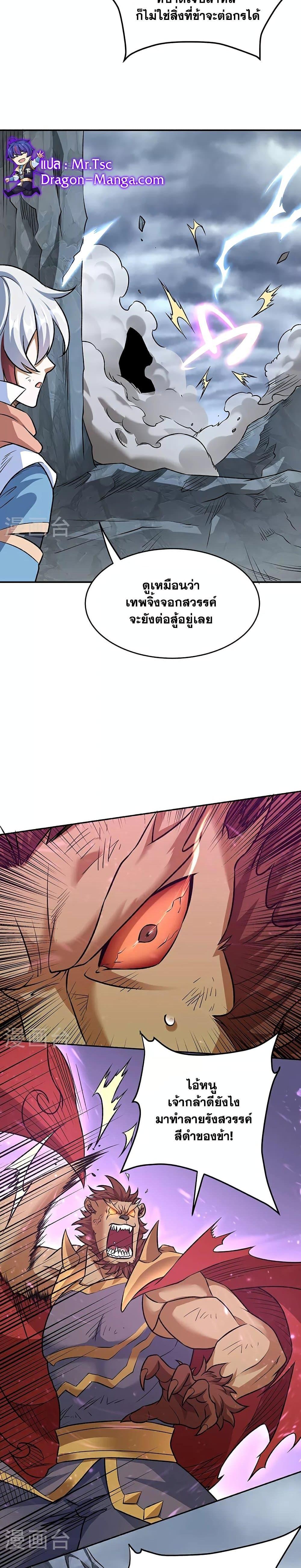 Manga-lc-com อ่านมังงะ อ่านการ์ตูน ออนไลน์ ฟรี WuDao Du Zun ตอนที่ 1 2 3 4 5 6 7 8 9 10 11 12 13 14 ฟรี ไม่มีโฆษณา Manga-lc - อ่าน มังงะ อ่าน การ์ตูน ออนไลน์ อ่านมังงะ ฟรี