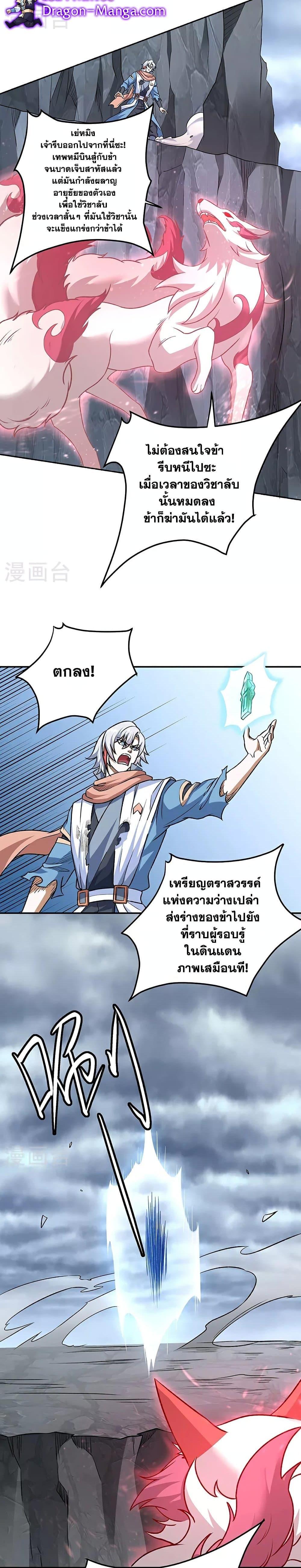 Manga-lc-com อ่านมังงะ อ่านการ์ตูน ออนไลน์ ฟรี WuDao Du Zun ตอนที่ 1 2 3 4 5 6 7 8 9 10 11 12 13 14 ฟรี ไม่มีโฆษณา Manga-lc - อ่าน มังงะ อ่าน การ์ตูน ออนไลน์ อ่านมังงะ ฟรี