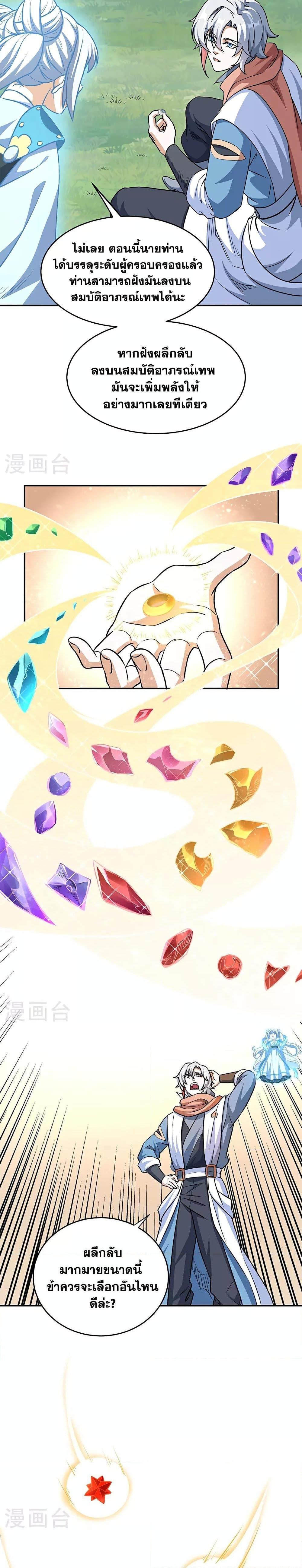 Manga-lc-com อ่านมังงะ อ่านการ์ตูน ออนไลน์ ฟรี WuDao Du Zun ตอนที่ 1 2 3 4 5 6 7 8 9 10 11 12 13 14 ฟรี ไม่มีโฆษณา Manga-lc - อ่าน มังงะ อ่าน การ์ตูน ออนไลน์ อ่านมังงะ ฟรี