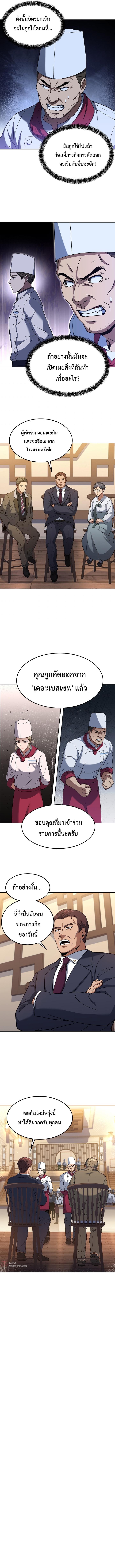 Manga-lc-com อ่านมังงะ อ่านการ์ตูน ออนไลน์ ฟรี Youngest Chef from the 3rd Rate Hotel ตอนที่ 1 2 3 4 5 6 7 8 9 10 11 12 13 14 ฟรี ไม่มีโฆษณา Manga-lc - อ่าน มังงะ อ่าน การ์ตูน ออนไลน์ อ่านมังงะ ฟรี
