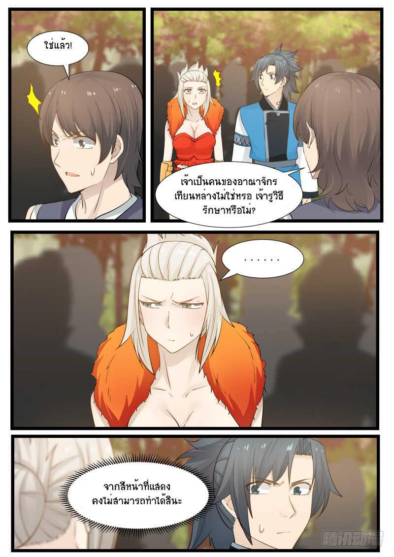 Manga-lc-com อ่านมังงะ อ่านการ์ตูน ออนไลน์ ฟรี Martial Peak ตอนที่ 1 2 3 4 5 6 7 8 9 10 11 12 13 14 ฟรี ไม่มีโฆษณา Manga-lc - อ่าน มังงะ อ่าน การ์ตูน ออนไลน์ อ่านมังงะ ฟรี
