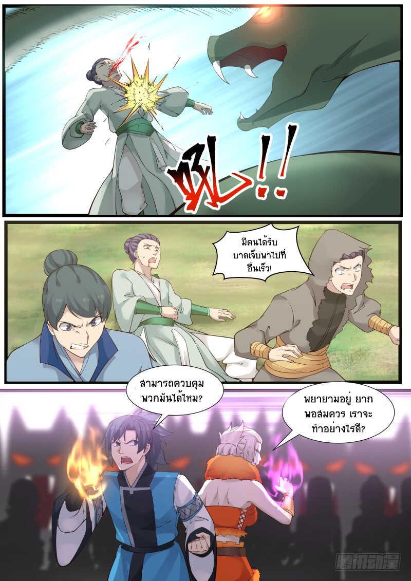 Manga-lc-com อ่านมังงะ อ่านการ์ตูน ออนไลน์ ฟรี Martial Peak ตอนที่ 1 2 3 4 5 6 7 8 9 10 11 12 13 14 ฟรี ไม่มีโฆษณา Manga-lc - อ่าน มังงะ อ่าน การ์ตูน ออนไลน์ อ่านมังงะ ฟรี