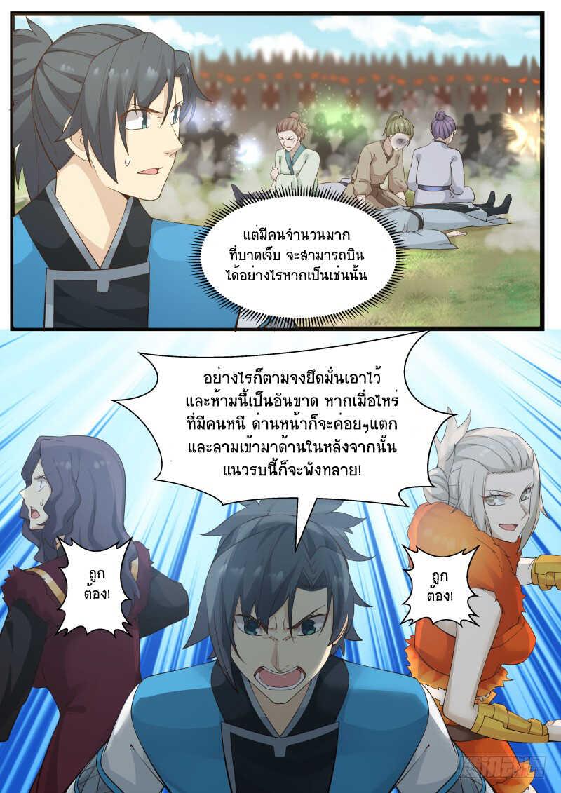 Manga-lc-com อ่านมังงะ อ่านการ์ตูน ออนไลน์ ฟรี Martial Peak ตอนที่ 1 2 3 4 5 6 7 8 9 10 11 12 13 14 ฟรี ไม่มีโฆษณา Manga-lc - อ่าน มังงะ อ่าน การ์ตูน ออนไลน์ อ่านมังงะ ฟรี