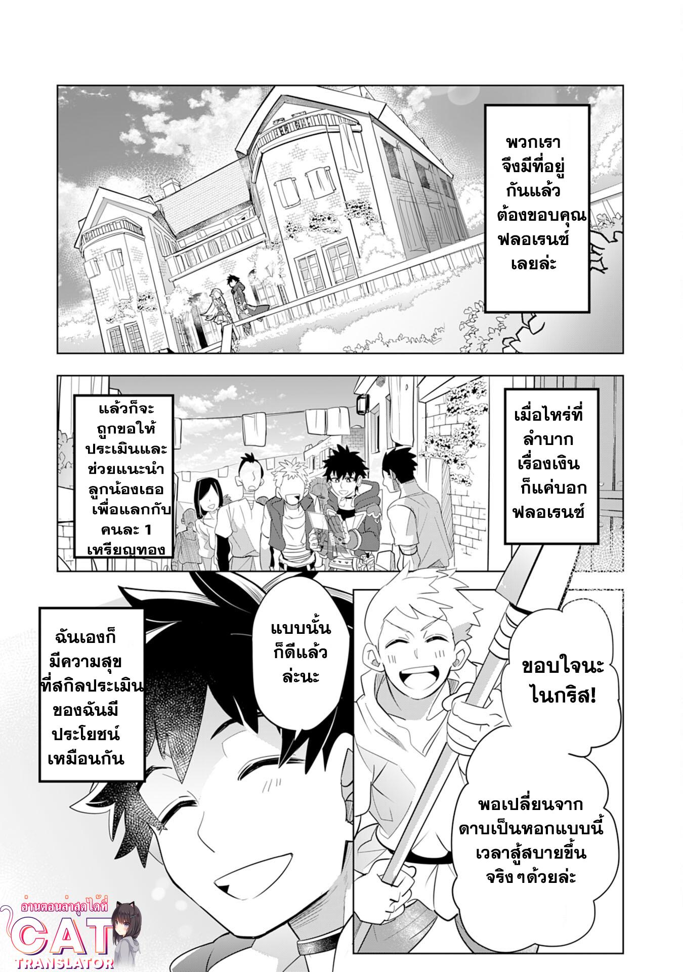 Manga-lc-com อ่านมังงะ อ่านการ์ตูน ออนไลน์ ฟรี S-Rank Party Wo Munou Da To Tsuihousareta Kedo, “kantei” To “chiyu Mahou” De Nariagari Musou ตอนที่ 1 2 3 4 5 6 7 8 9 10 11 12 13 14 ฟรี ไม่มีโฆษณา Manga-lc - อ่าน มังงะ อ่าน การ์ตูน ออนไลน์ อ่านมังงะ ฟรี