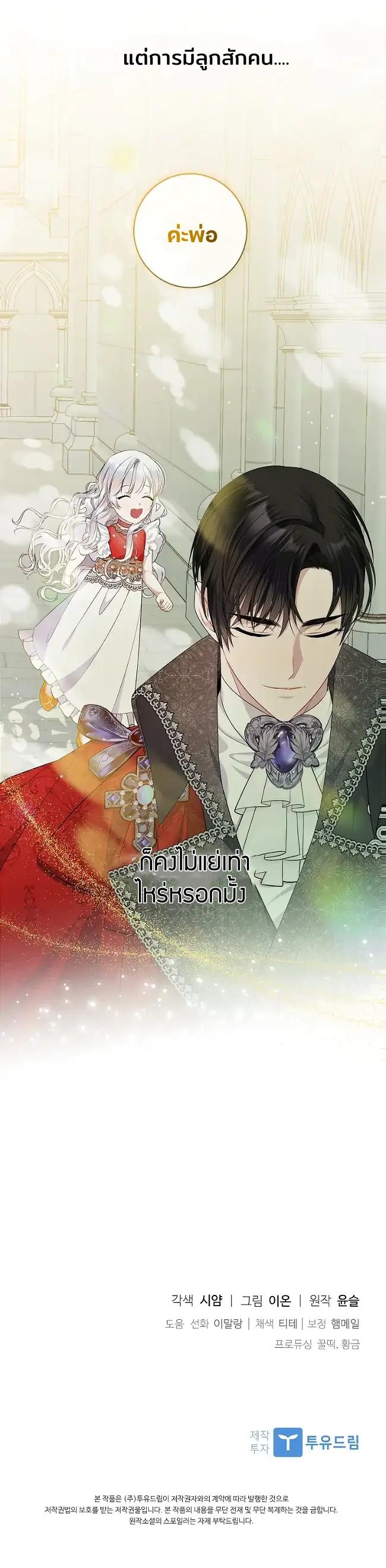 Manga-lc-com อ่านมังงะ อ่านการ์ตูน ออนไลน์ ฟรี I Adopted A Villainous Dad ตอนที่ 1 2 3 4 5 6 7 8 9 10 11 12 13 14 ฟรี ไม่มีโฆษณา Manga-lc - อ่าน มังงะ อ่าน การ์ตูน ออนไลน์ อ่านมังงะ ฟรี