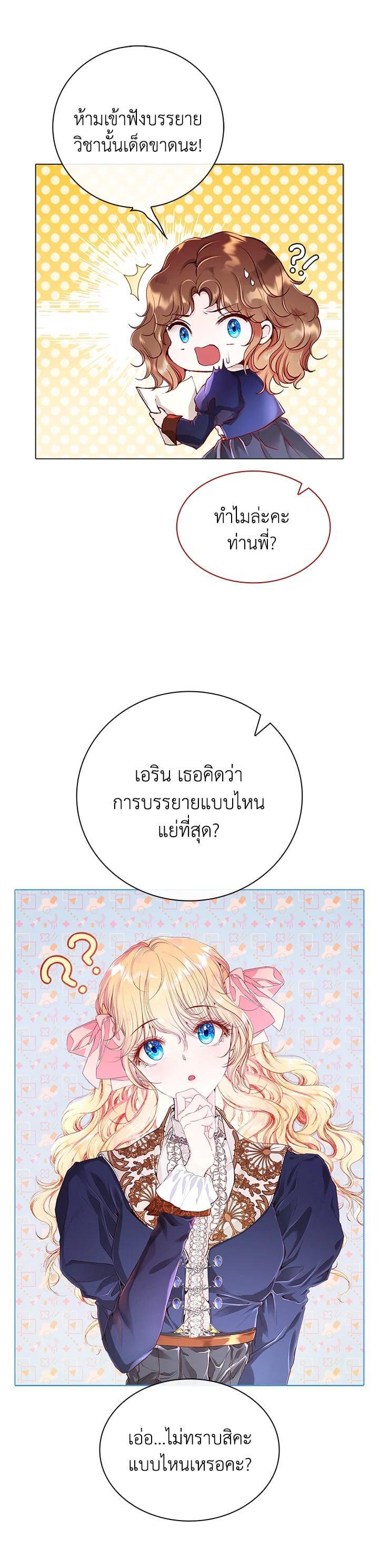 Manga-lc-com อ่านมังงะ อ่านการ์ตูน ออนไลน์ ฟรี I Woke Up as the Ugly Duckling ตอนที่ 1 2 3 4 5 6 7 8 9 10 11 12 13 14 ฟรี ไม่มีโฆษณา Manga-lc - อ่าน มังงะ อ่าน การ์ตูน ออนไลน์ อ่านมังงะ ฟรี