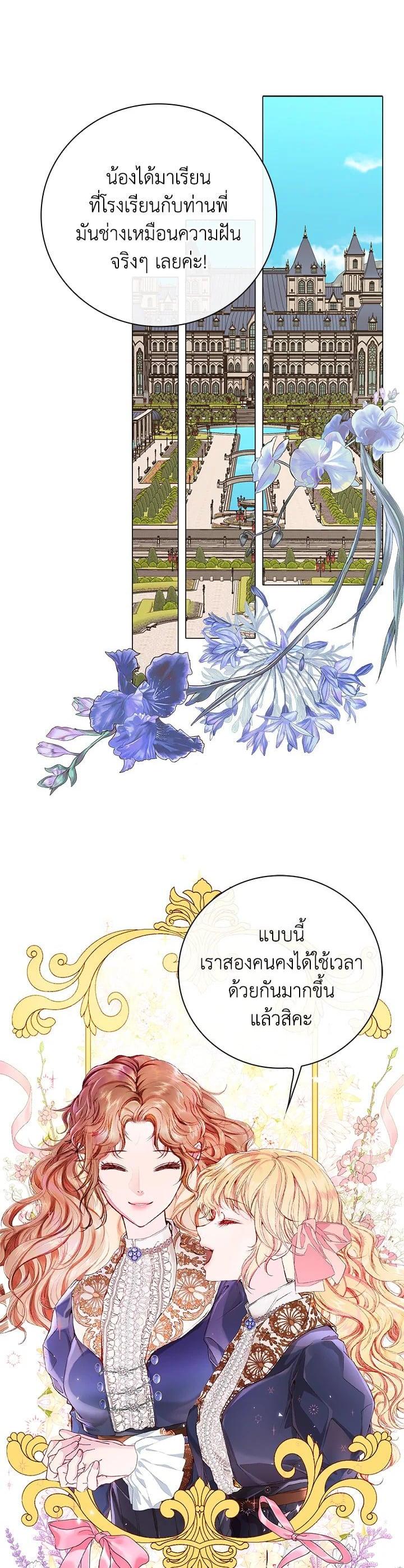 Manga-lc-com อ่านมังงะ อ่านการ์ตูน ออนไลน์ ฟรี I Woke Up as the Ugly Duckling ตอนที่ 1 2 3 4 5 6 7 8 9 10 11 12 13 14 ฟรี ไม่มีโฆษณา Manga-lc - อ่าน มังงะ อ่าน การ์ตูน ออนไลน์ อ่านมังงะ ฟรี