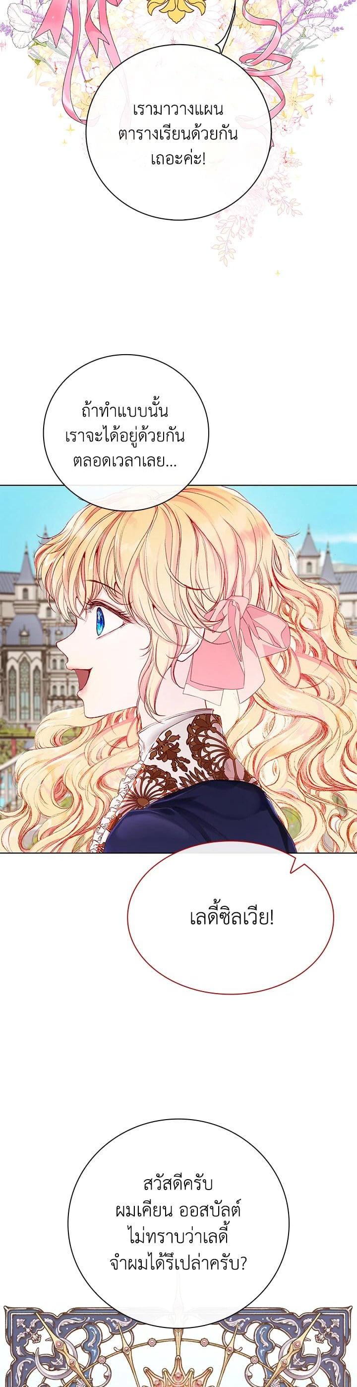 Manga-lc-com อ่านมังงะ อ่านการ์ตูน ออนไลน์ ฟรี I Woke Up as the Ugly Duckling ตอนที่ 1 2 3 4 5 6 7 8 9 10 11 12 13 14 ฟรี ไม่มีโฆษณา Manga-lc - อ่าน มังงะ อ่าน การ์ตูน ออนไลน์ อ่านมังงะ ฟรี