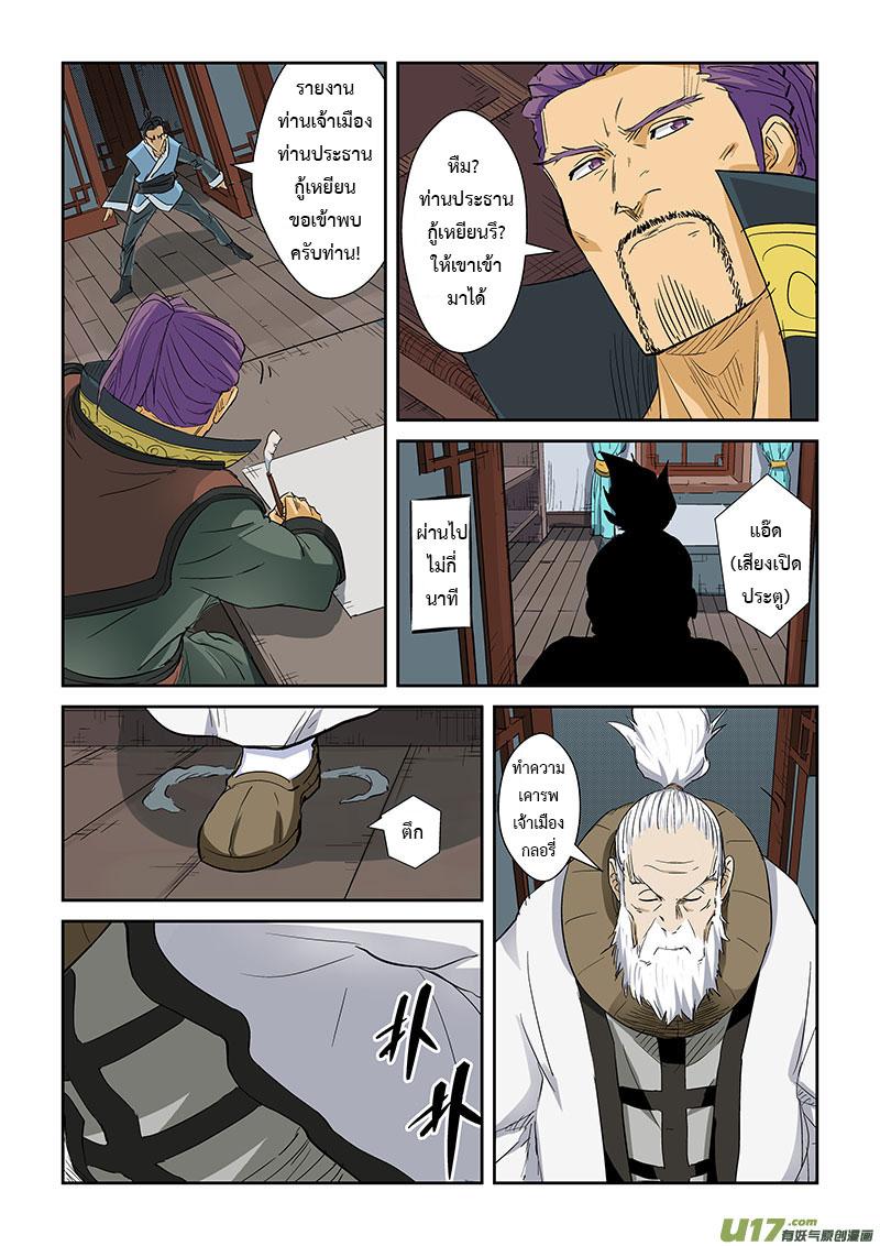 Manga-lc-com อ่านมังงะ อ่านการ์ตูน ออนไลน์ ฟรี Tales of Demons and Gods ตอนที่ 1 2 3 4 5 6 7 8 9 10 11 12 13 14 ฟรี ไม่มีโฆษณา Manga-lc - อ่าน มังงะ อ่าน การ์ตูน ออนไลน์ อ่านมังงะ ฟรี