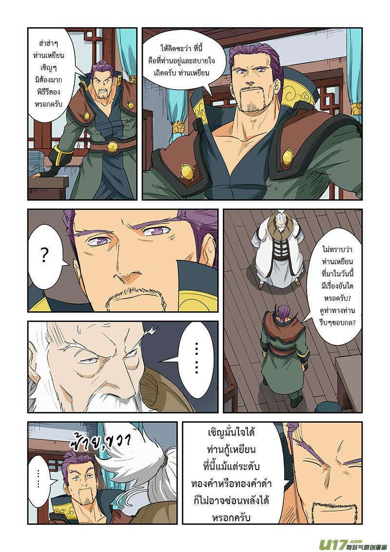 Manga-lc-com อ่านมังงะ อ่านการ์ตูน ออนไลน์ ฟรี Tales of Demons and Gods ตอนที่ 1 2 3 4 5 6 7 8 9 10 11 12 13 14 ฟรี ไม่มีโฆษณา Manga-lc - อ่าน มังงะ อ่าน การ์ตูน ออนไลน์ อ่านมังงะ ฟรี