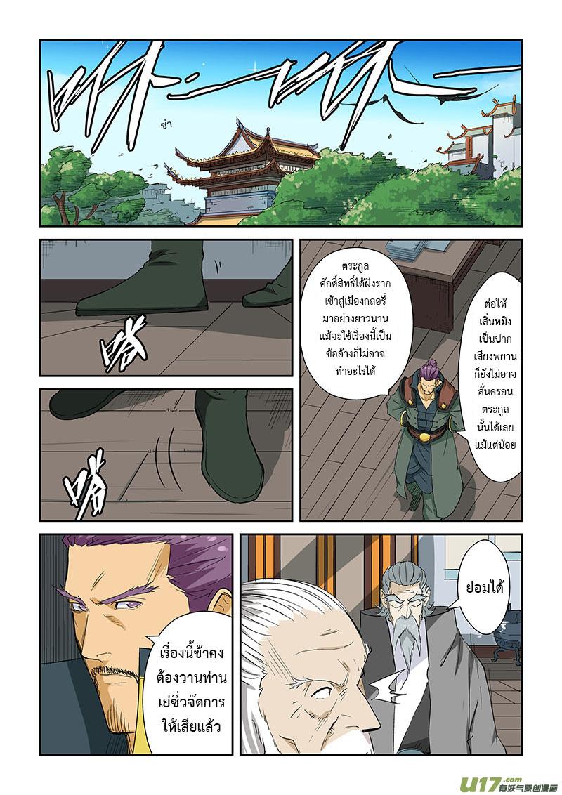 Manga-lc-com อ่านมังงะ อ่านการ์ตูน ออนไลน์ ฟรี Tales of Demons and Gods ตอนที่ 1 2 3 4 5 6 7 8 9 10 11 12 13 14 ฟรี ไม่มีโฆษณา Manga-lc - อ่าน มังงะ อ่าน การ์ตูน ออนไลน์ อ่านมังงะ ฟรี