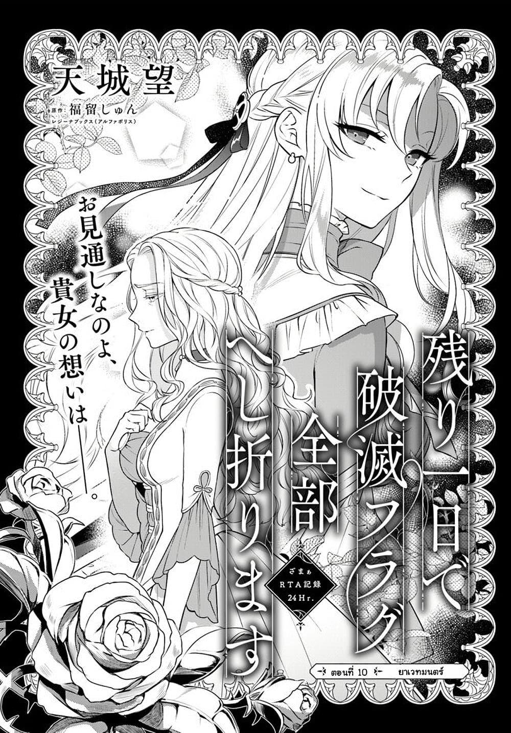Manga-lc-com อ่านมังงะ อ่านการ์ตูน ออนไลน์ ฟรี Nokori Ichinichi de Hametsu Flag Zenbu Heshiorimasu Zamaa RTA Kiroku 24Hr. ตอนที่ 1 2 3 4 5 6 7 8 9 10 11 12 13 14 ฟรี ไม่มีโฆษณา Manga-lc - อ่าน มังงะ อ่าน การ์ตูน ออนไลน์ อ่านมังงะ ฟรี