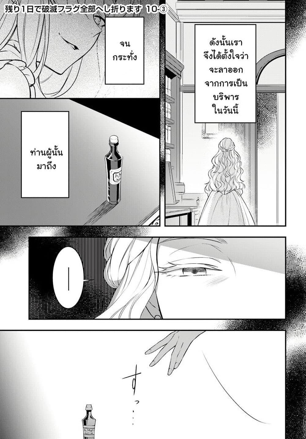 Manga-lc-com อ่านมังงะ อ่านการ์ตูน ออนไลน์ ฟรี Nokori Ichinichi de Hametsu Flag Zenbu Heshiorimasu Zamaa RTA Kiroku 24Hr. ตอนที่ 1 2 3 4 5 6 7 8 9 10 11 12 13 14 ฟรี ไม่มีโฆษณา Manga-lc - อ่าน มังงะ อ่าน การ์ตูน ออนไลน์ อ่านมังงะ ฟรี