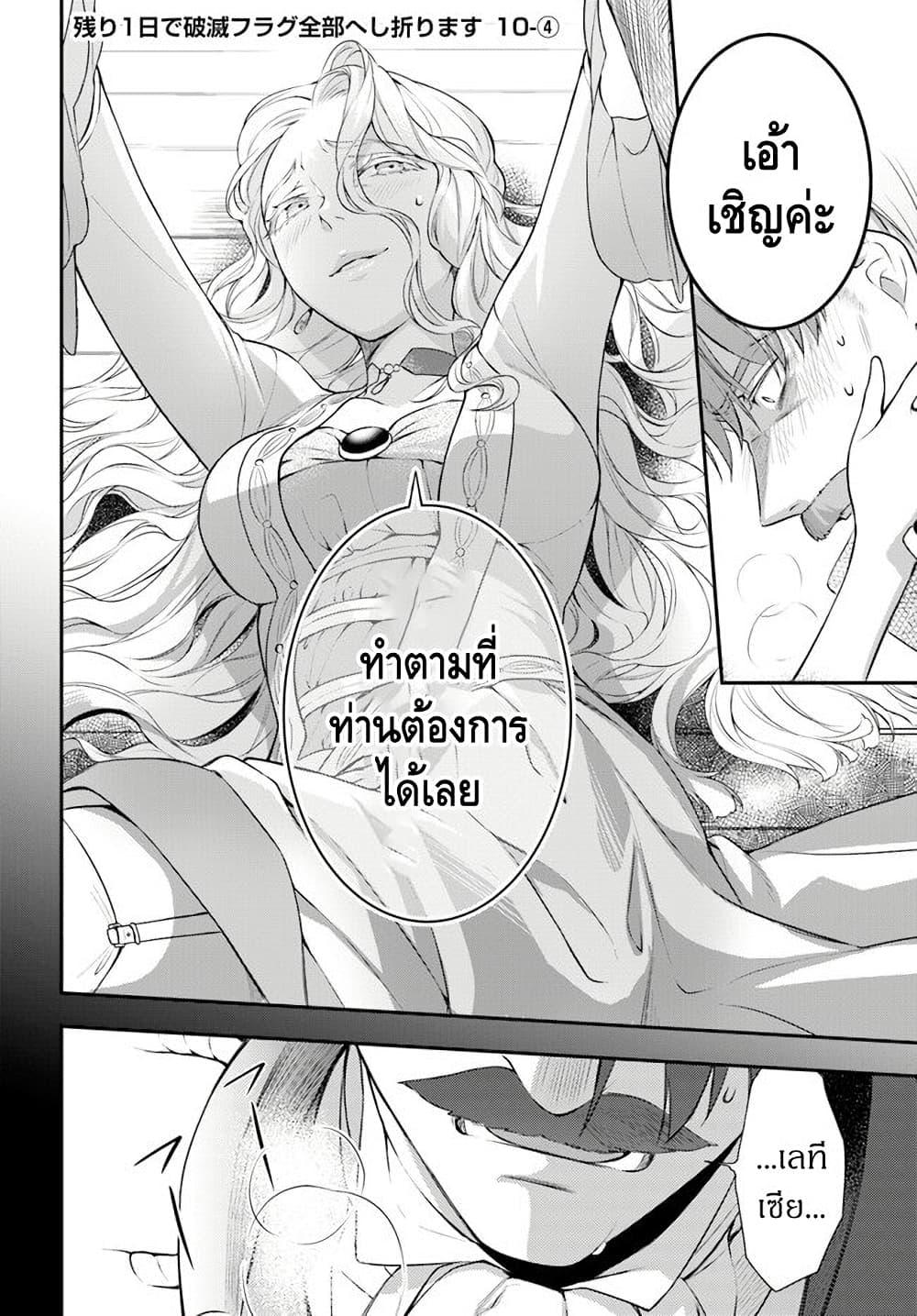 Manga-lc-com อ่านมังงะ อ่านการ์ตูน ออนไลน์ ฟรี Nokori Ichinichi de Hametsu Flag Zenbu Heshiorimasu Zamaa RTA Kiroku 24Hr. ตอนที่ 1 2 3 4 5 6 7 8 9 10 11 12 13 14 ฟรี ไม่มีโฆษณา Manga-lc - อ่าน มังงะ อ่าน การ์ตูน ออนไลน์ อ่านมังงะ ฟรี